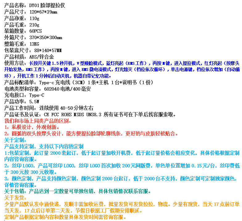 手持面部按摩儀-3.jpg