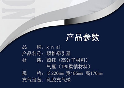 頸椎牽引器(qì).jpg